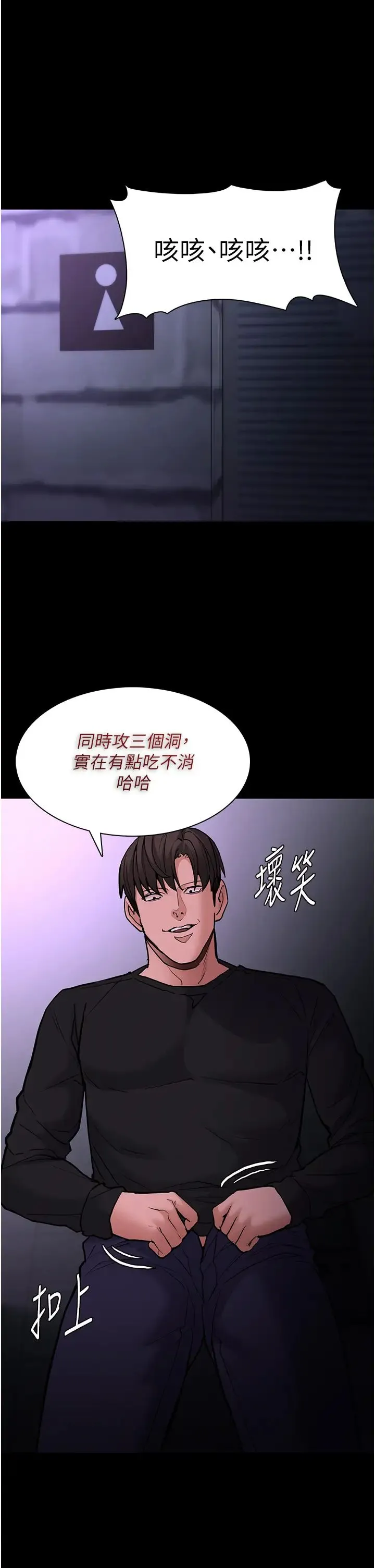 痴汉成瘾-第93話-就是賤，每次操才會有反應 - 图片 38