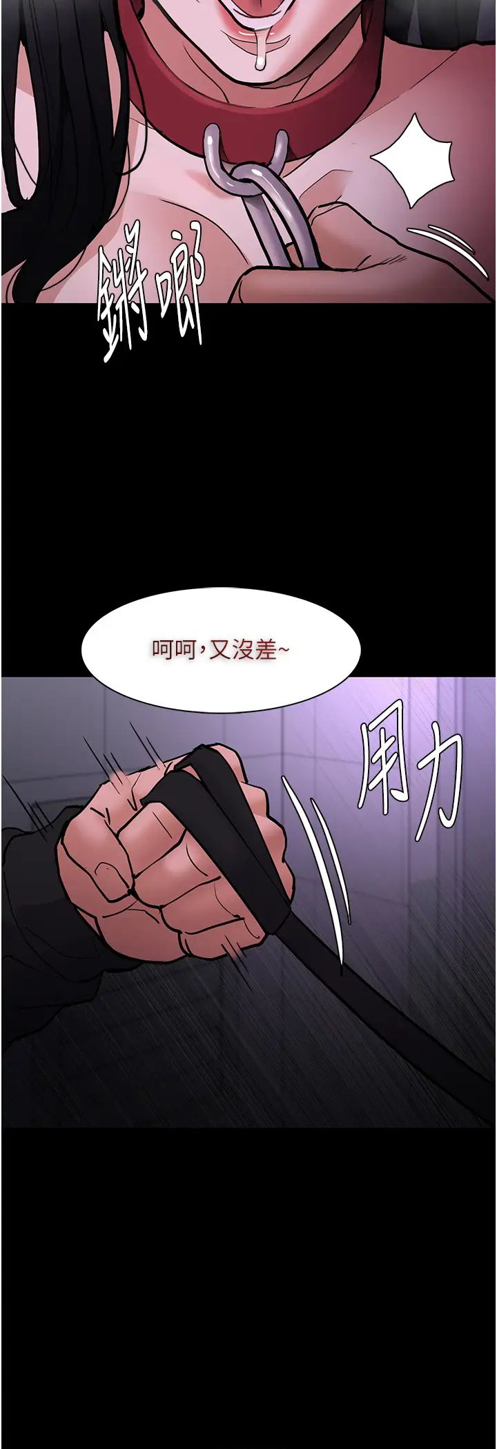 痴汉成瘾第93話-就是賤，每次操才會有反應