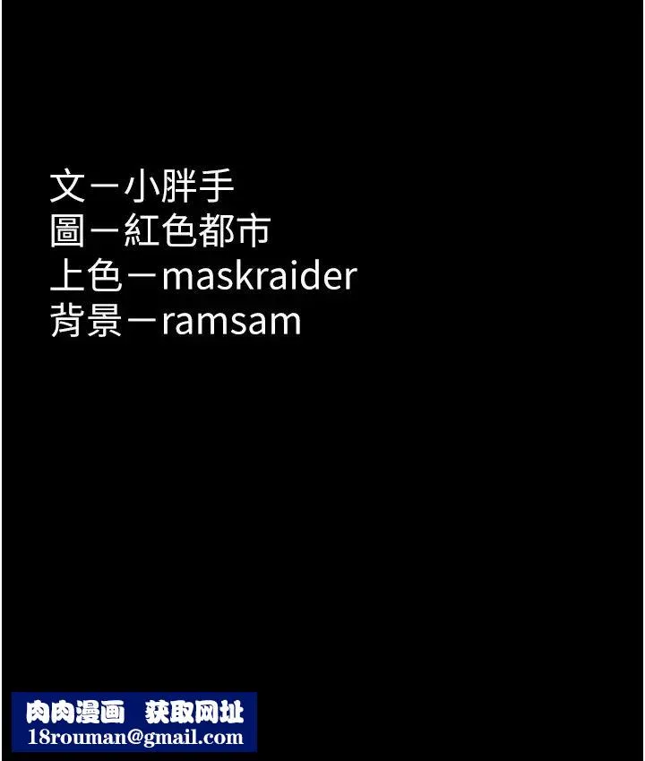 痴汉成瘾-第93話-就是賤，每次操才會有反應 - 图片 43