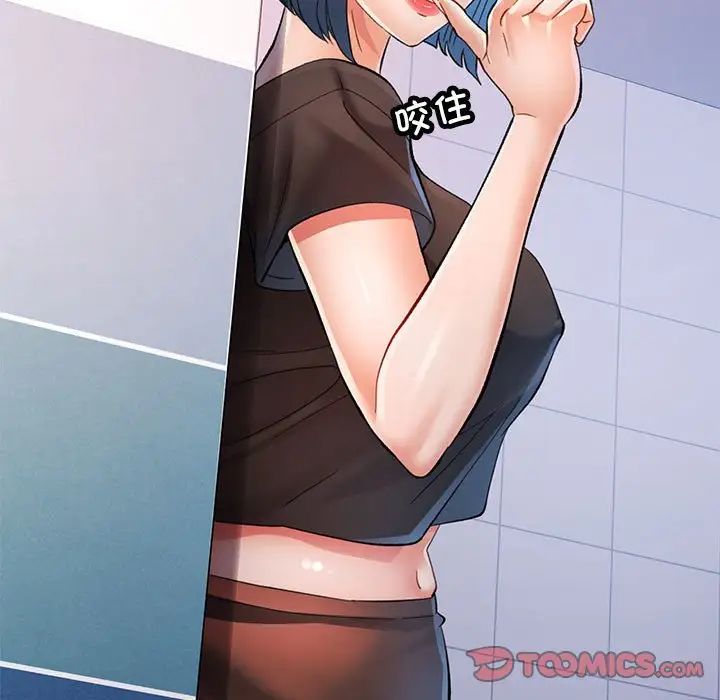 可以爱你吗第16話