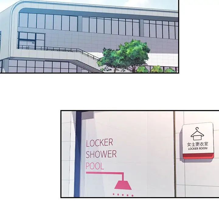 可以爱你吗第16話