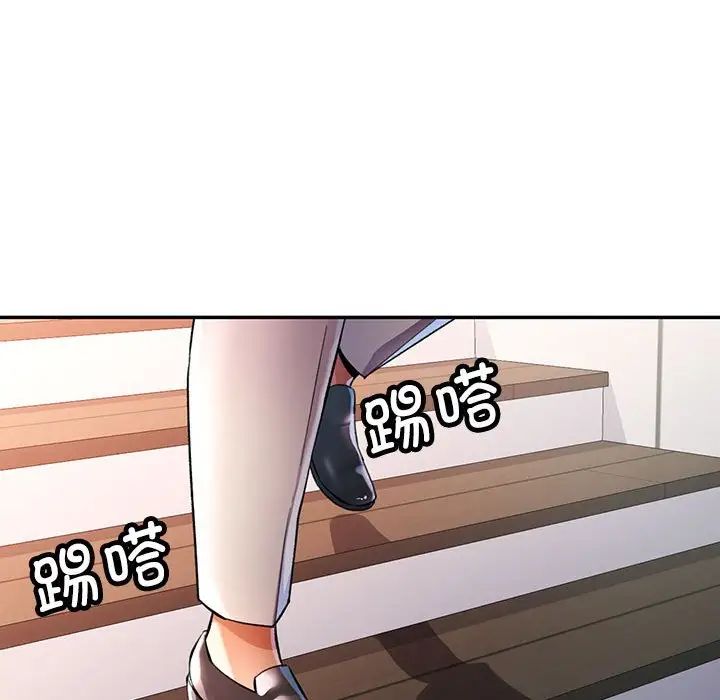 可以爱你吗第16話