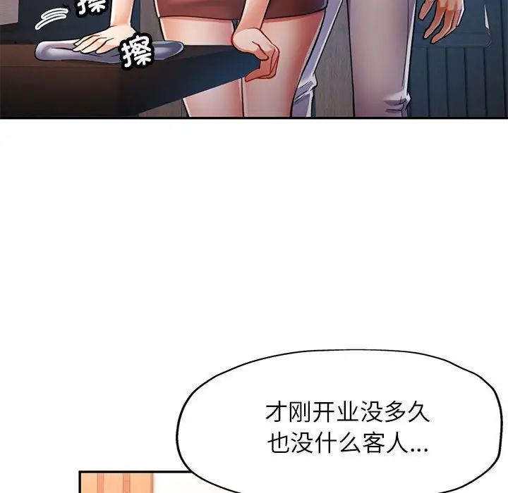 可以爱你吗第16話