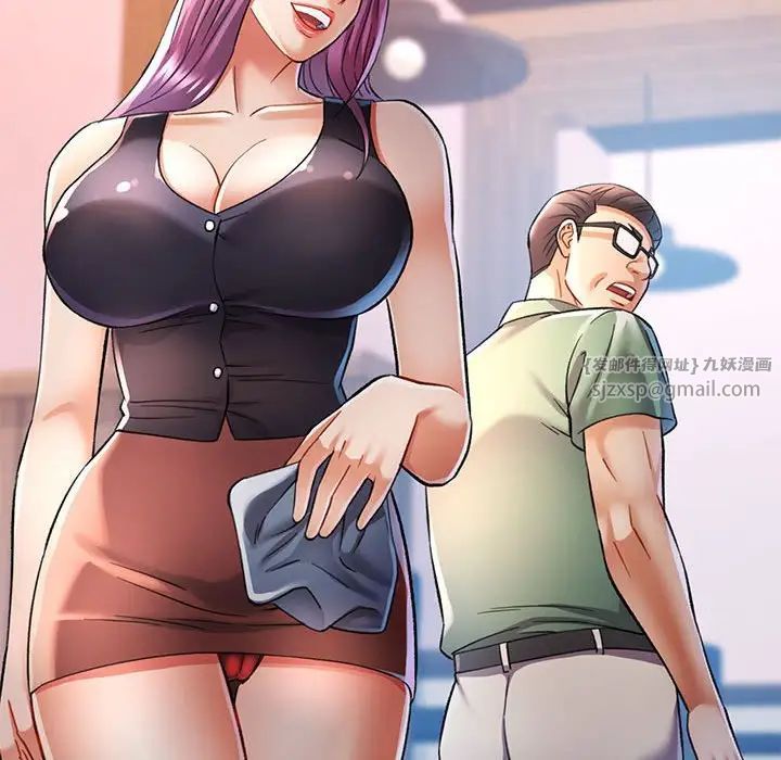 可以爱你吗第16話