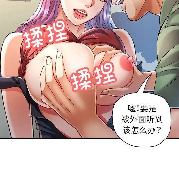 可以爱你吗第16話