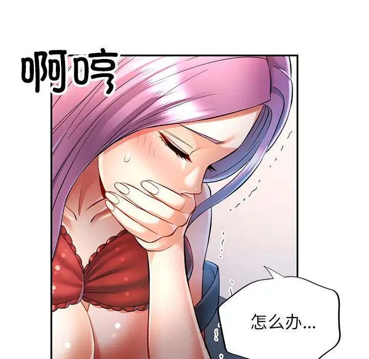 可以爱你吗第16話