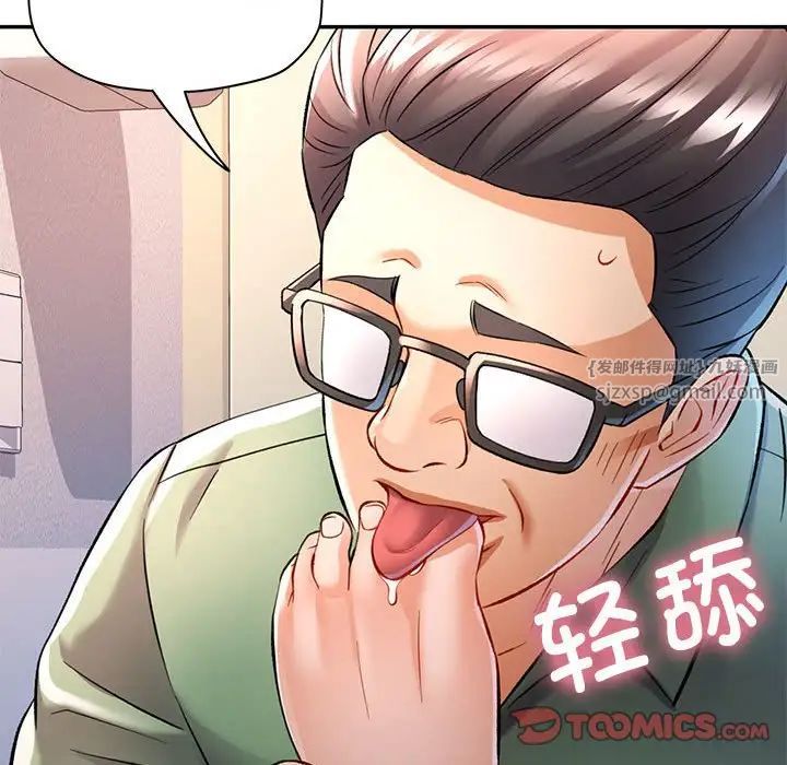 可以爱你吗第16話