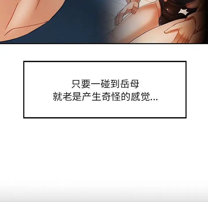 可以爱你吗第16話