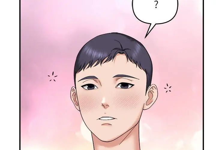 邻居跑路中第5話