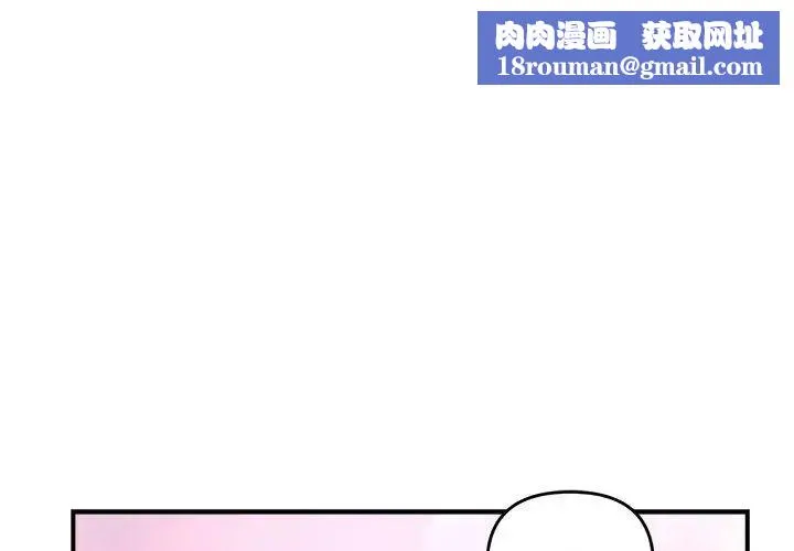 邻居跑路中-第5話 - 图片 1