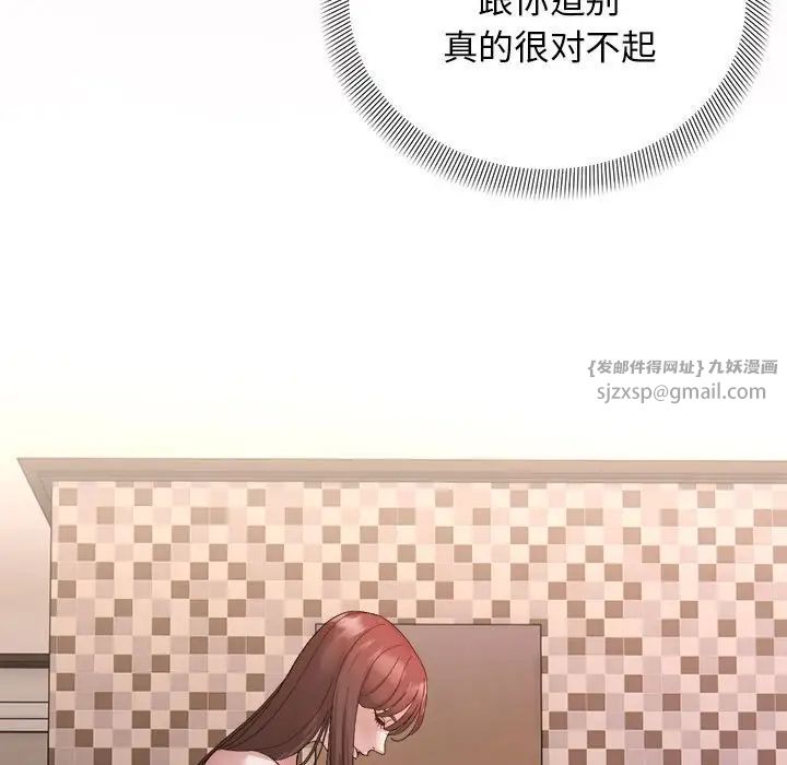 邻居跑路中第5話