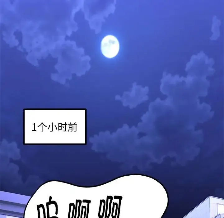 邻居跑路中-第5話 - 图片 14