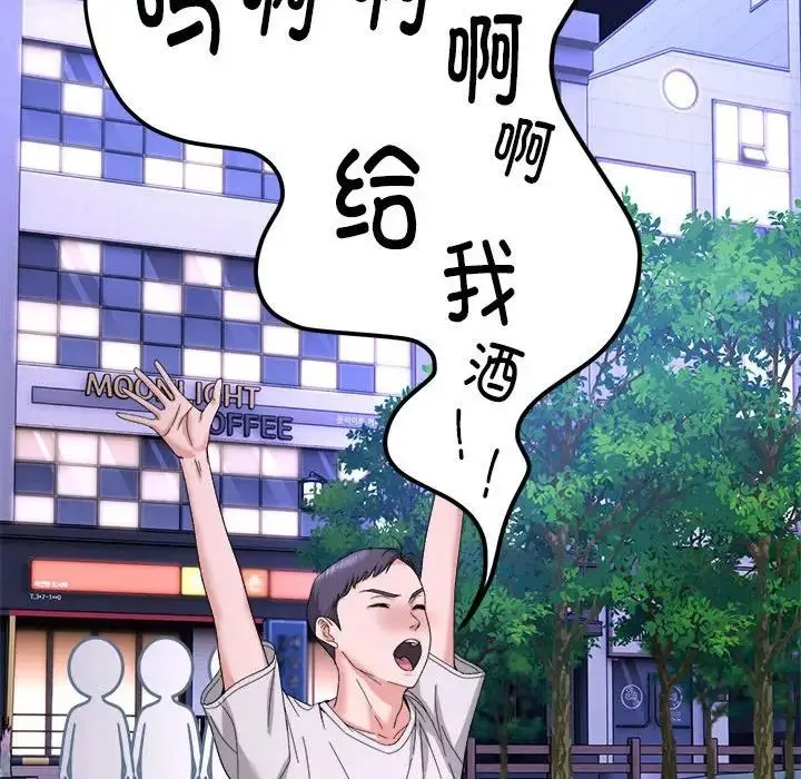 邻居跑路中第5話