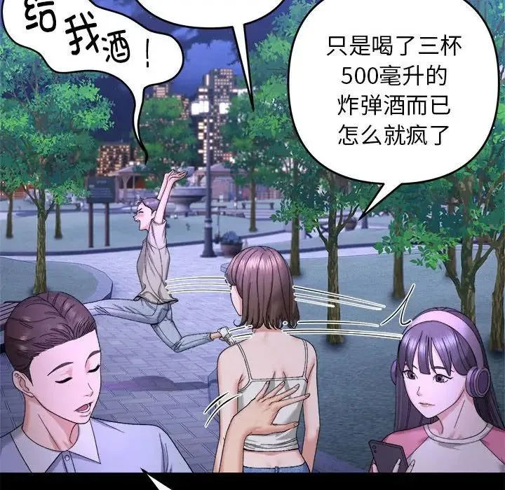 邻居跑路中-第5話 - 图片 17
