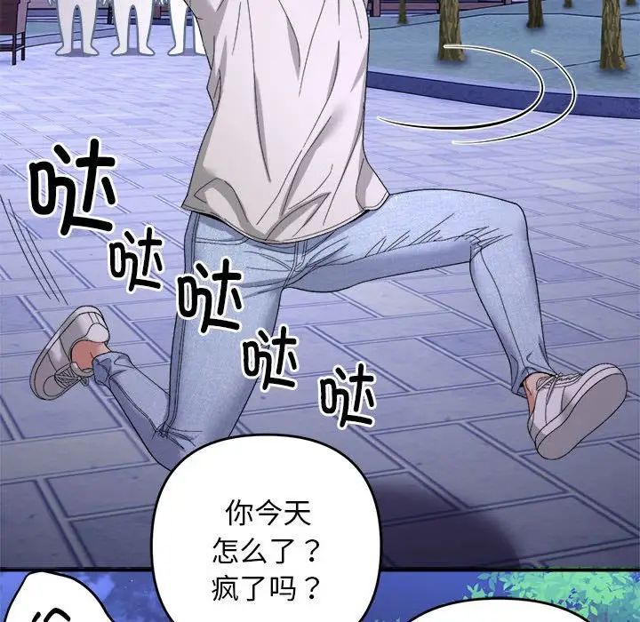 邻居跑路中第5話