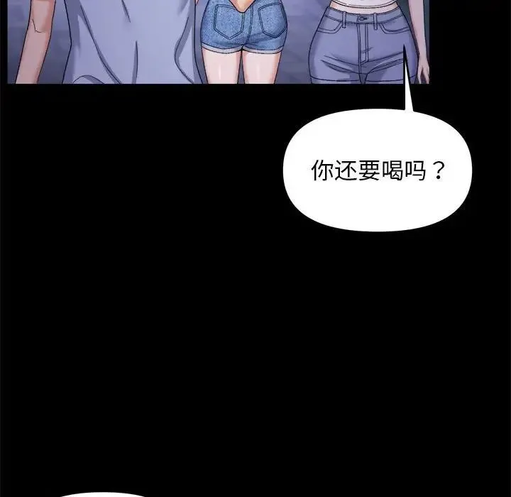 邻居跑路中第5話