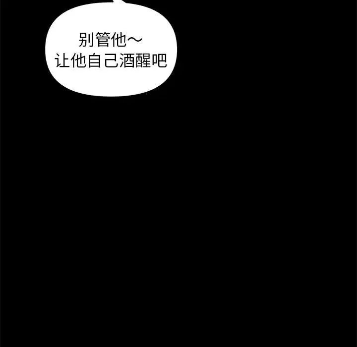 邻居跑路中第5話