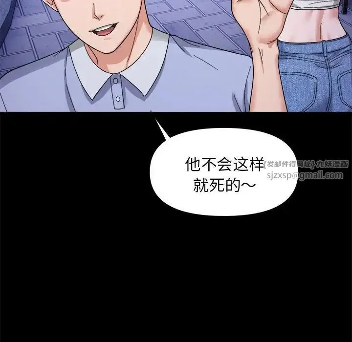 邻居跑路中-第5話 - 图片 28