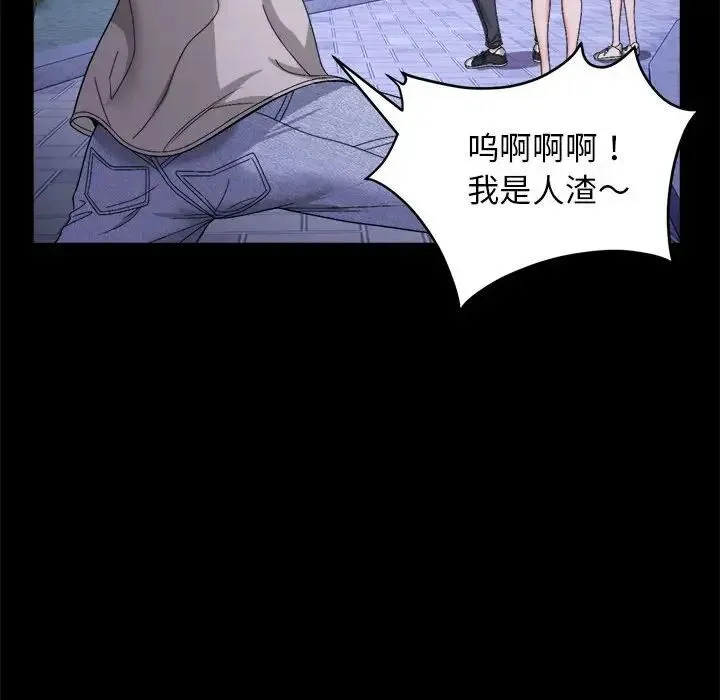 邻居跑路中-第5話 - 图片 24
