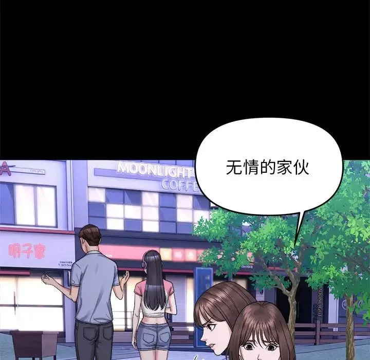 邻居跑路中-第5話 - 图片 29