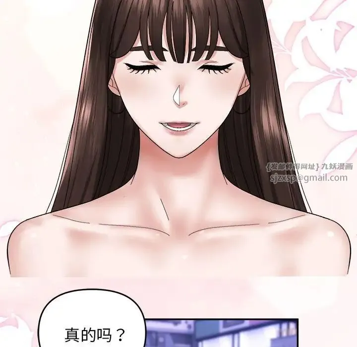 邻居跑路中-第5話 - 图片 35