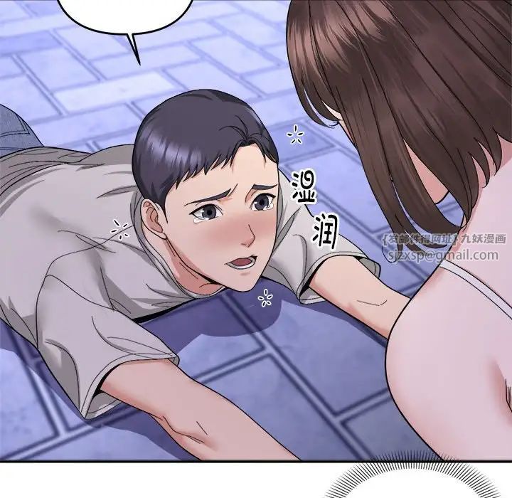 邻居跑路中第5話