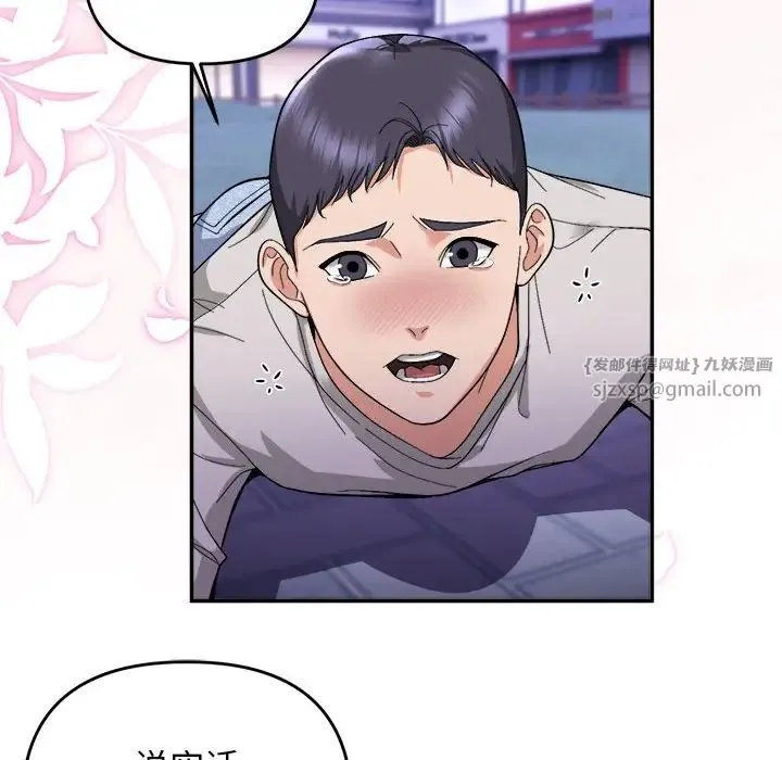 邻居跑路中-第5話 - 图片 36