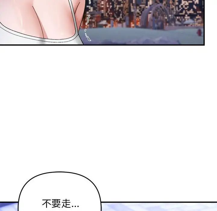 邻居跑路中第5話