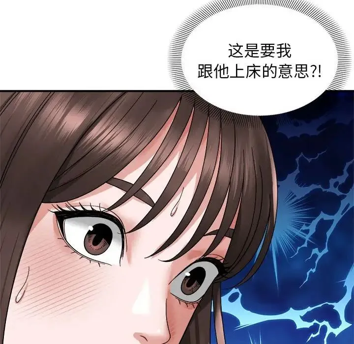 邻居跑路中-第5話 - 图片 50