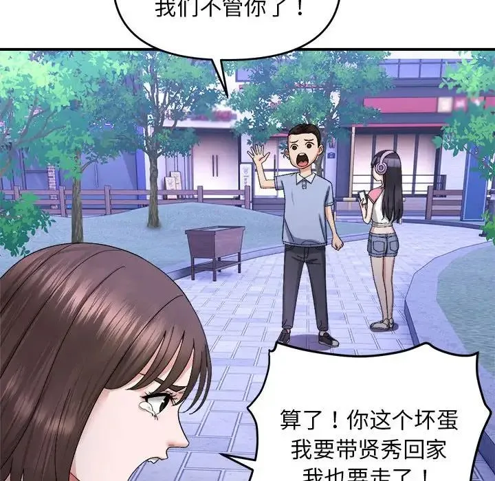 邻居跑路中第5話