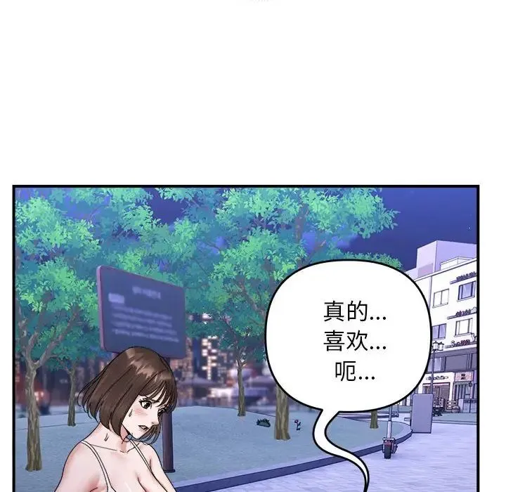 邻居跑路中第5話