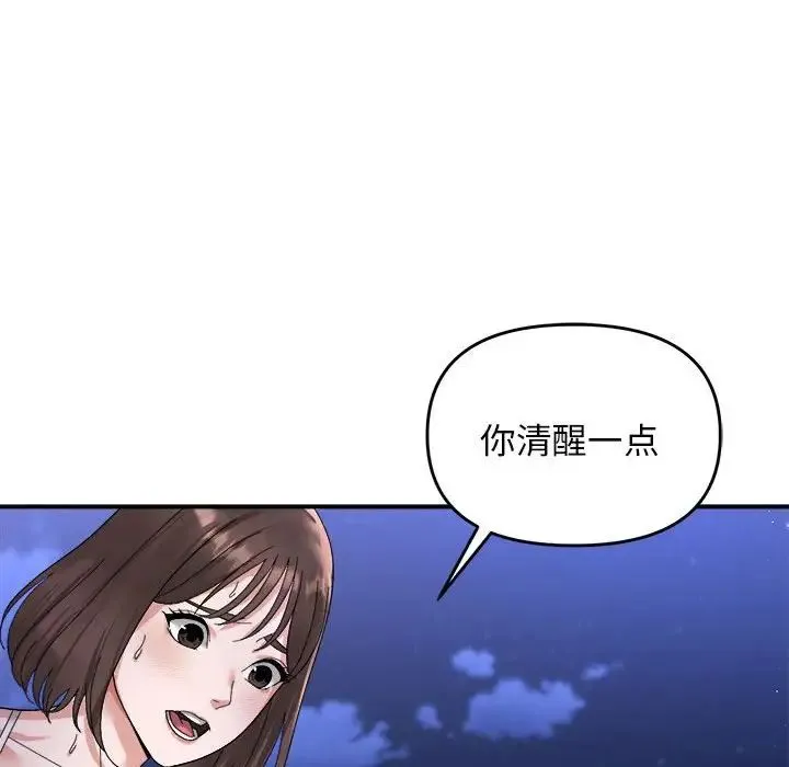 邻居跑路中第5話