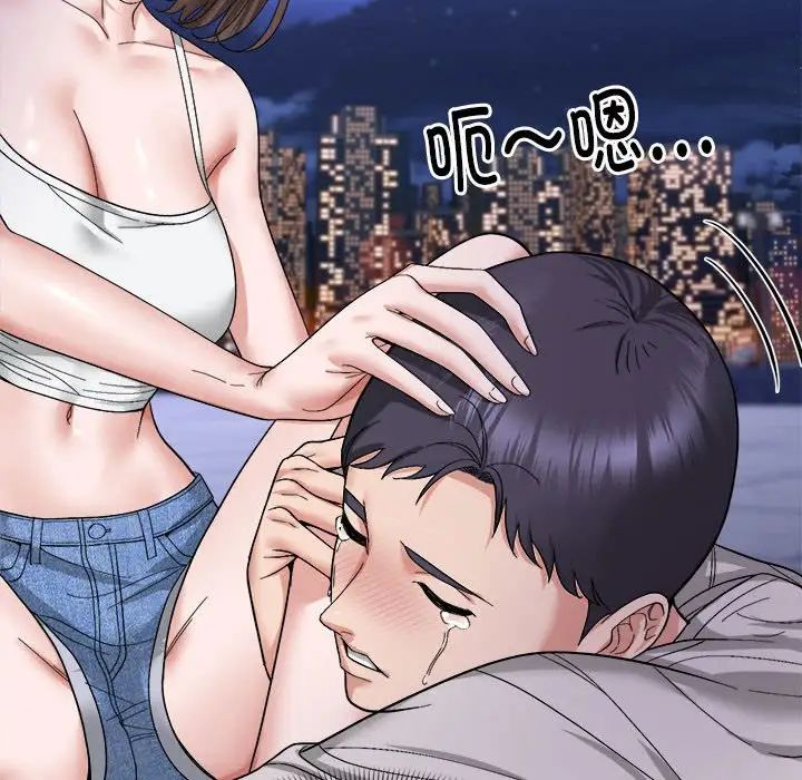 邻居跑路中第5話