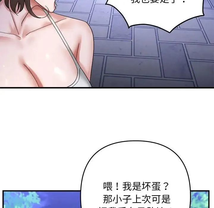 邻居跑路中-第5話 - 图片 58