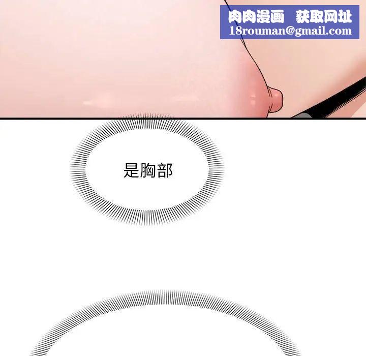 邻居跑路中第5話