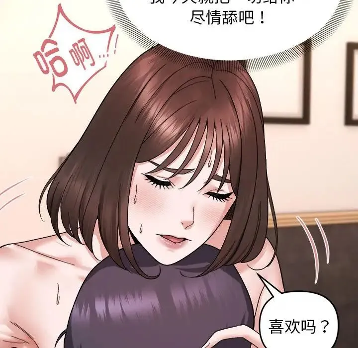 邻居跑路中-第5話 - 图片 83