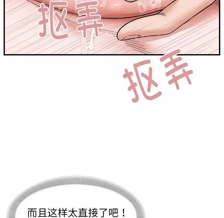邻居跑路中-第5話 - 图片 96