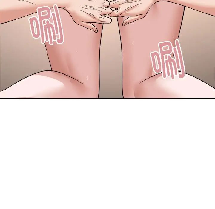 邻居跑路中第5話