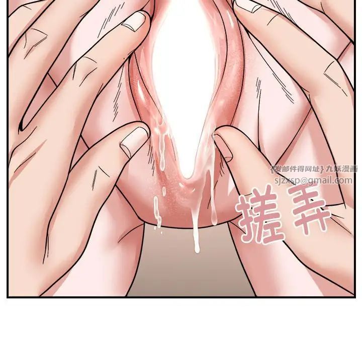 邻居跑路中第5話