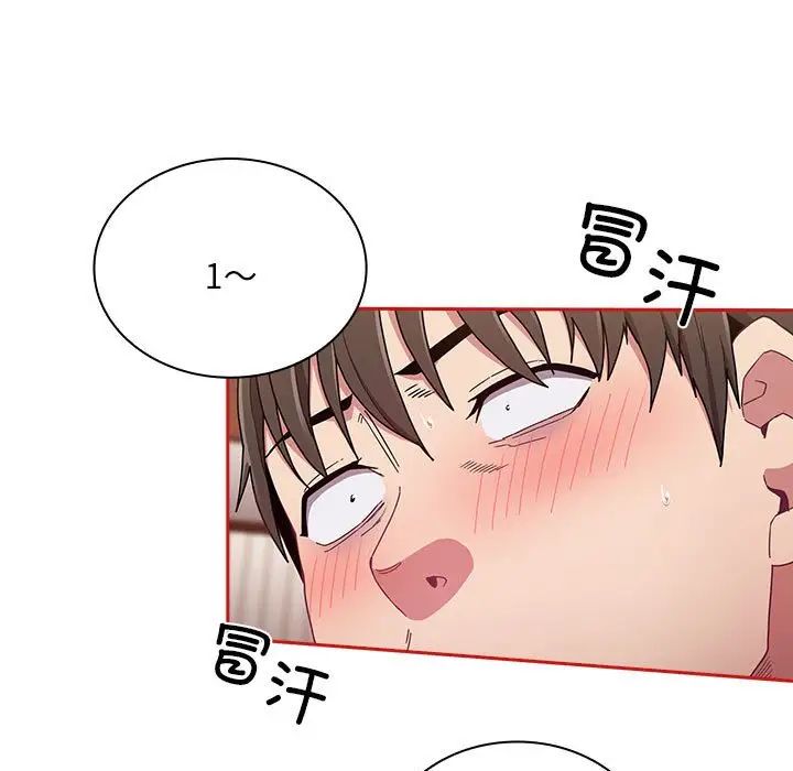 不请自来的未婚妻第88話