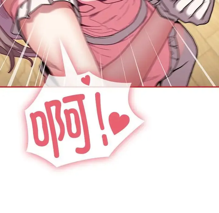 不請自來的未婚妻第88話