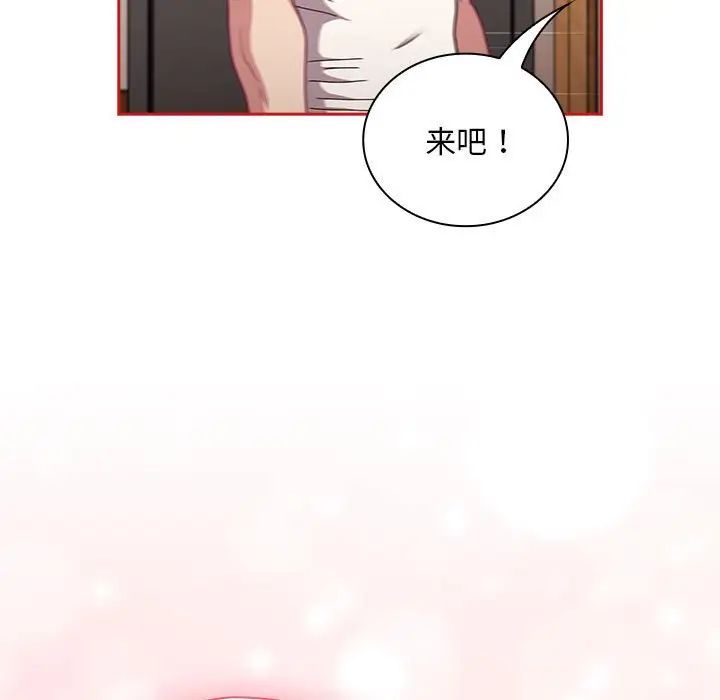 不请自来的未婚妻第88話