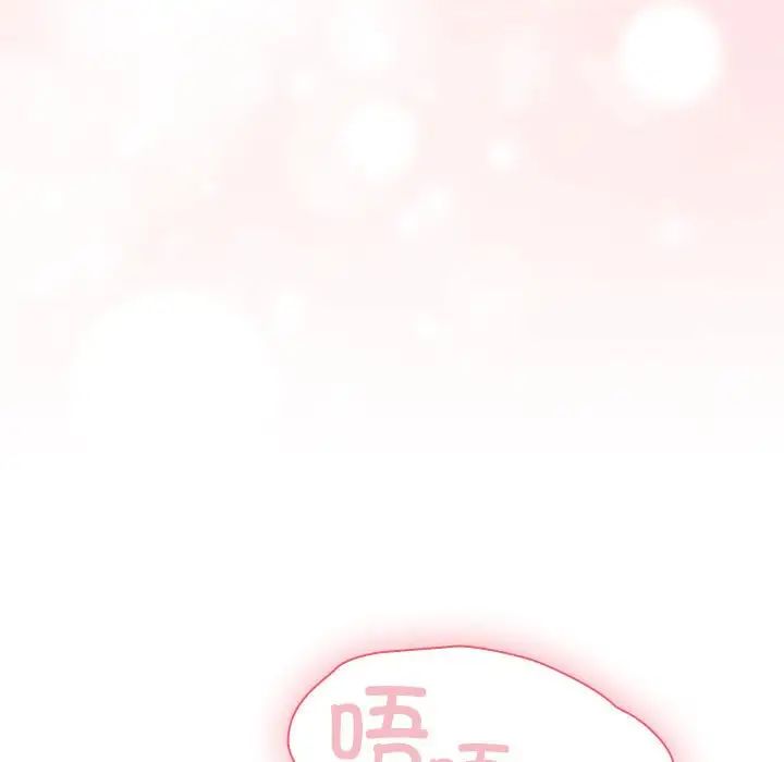 不请自来的未婚妻第88話