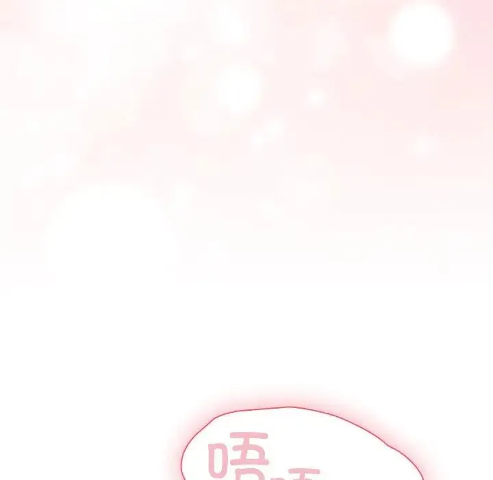 不请自来的未婚妻-第88話 - 图片 22
