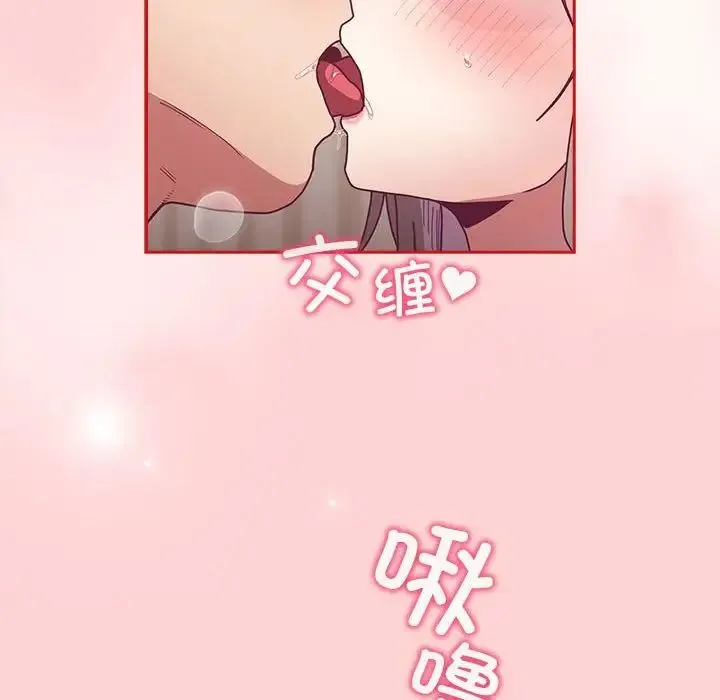 不请自来的未婚妻-第88話 - 图片 28