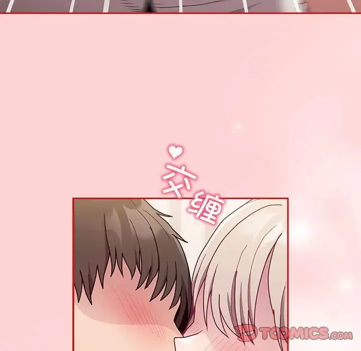不請自來的未婚妻第88話