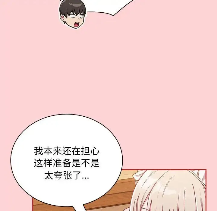 不请自来的未婚妻-第88話 - 图片 50