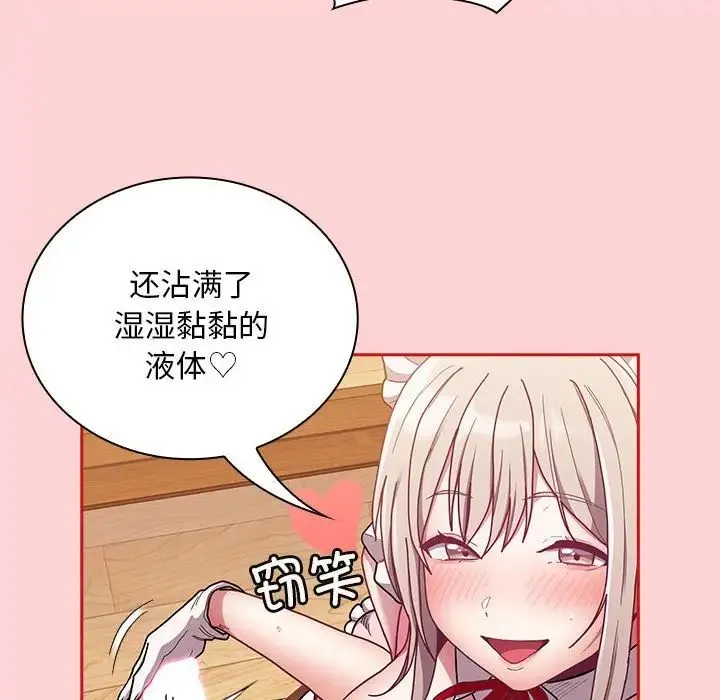 不请自来的未婚妻-第88話 - 图片 52