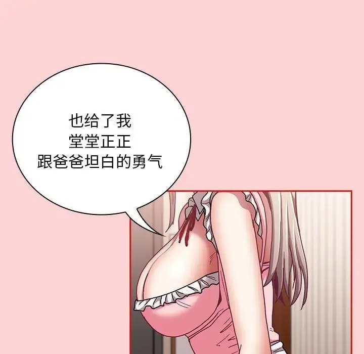 不请自来的未婚妻-第88話 - 图片 62