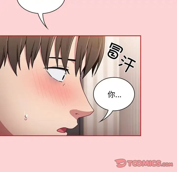 不请自来的未婚妻-第88話 - 图片 69